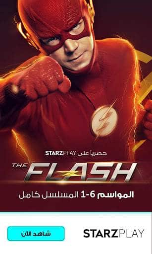 Flash-arabic-creative.